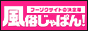 風俗店探しは「風俗じゃぱん」にお任せ！